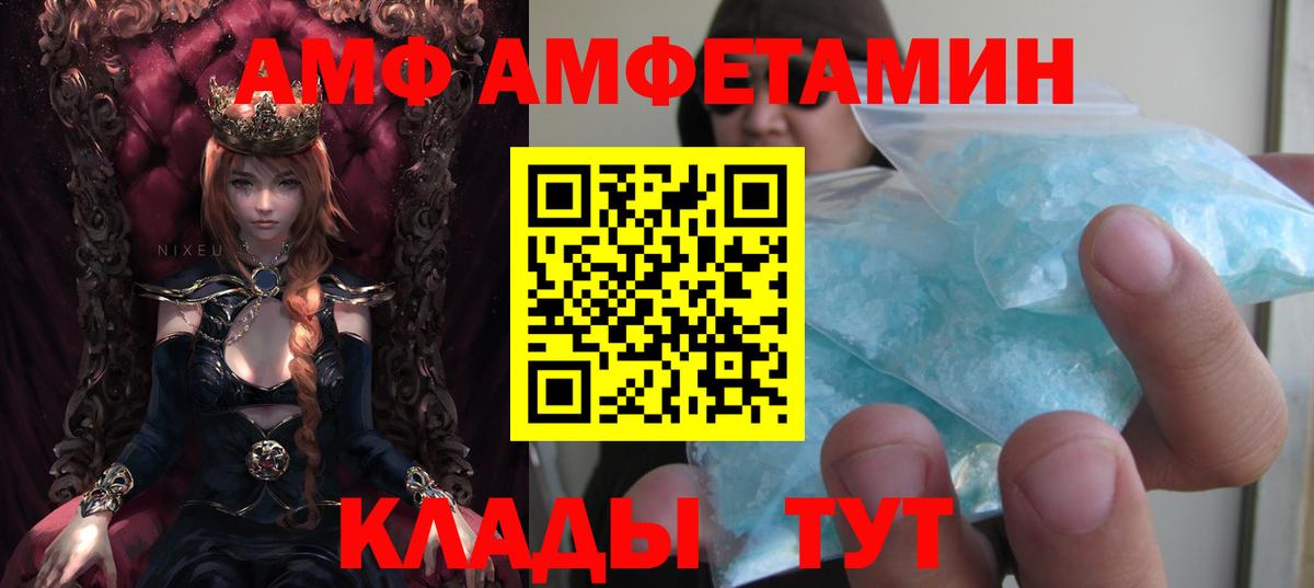 АМФЕТАМИН  Вход с VPN  Новый Уренгой  Amphetamine 98% 