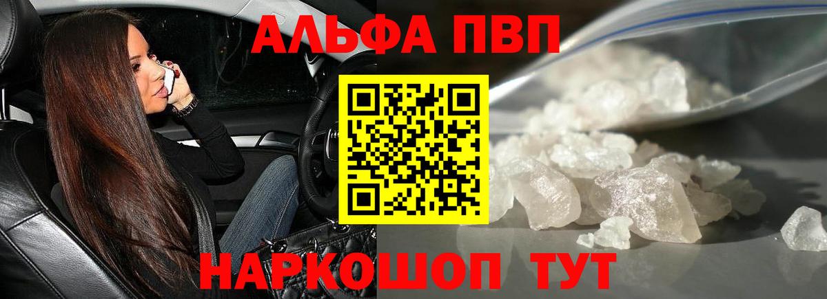 Alpha-PVP  А ПВП крисы CK  Альфа ПВП крисы CK  Вход с VPN  Новый Уренгой 