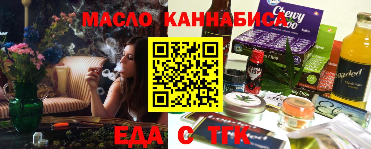 Cannafood конопля  Вход с VPN  Новый Уренгой 