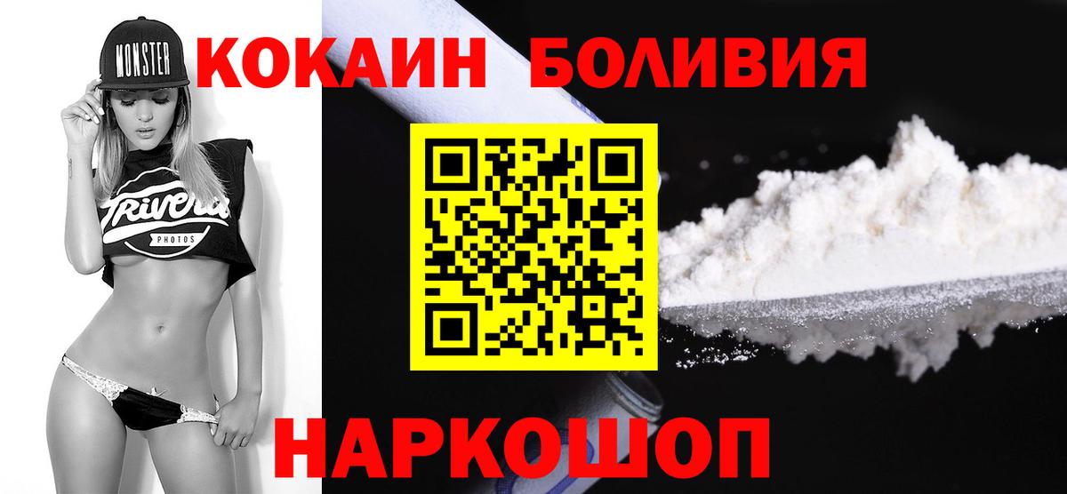 наркошоп  COCAIN  Новый Уренгой  Вход с VPN  Кокаин Эквадор  Кокаин Перу 