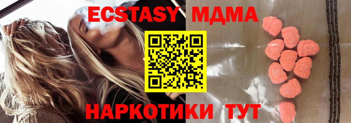 ЭКСТАЗИ диски  Экстази Punisher  ЭКСТАЗИ  Вход с VPN  Новый Уренгой 