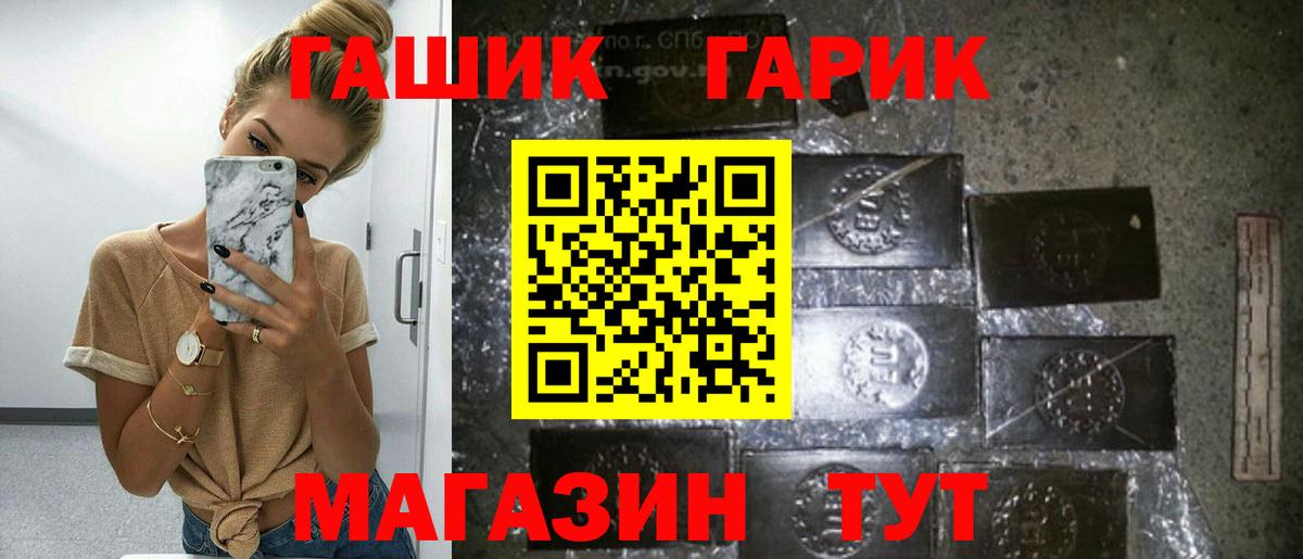 ГАШ гашик  купить наркоту  Новый Уренгой  ГАШ  Вход с VPN  ГАШ Premium 