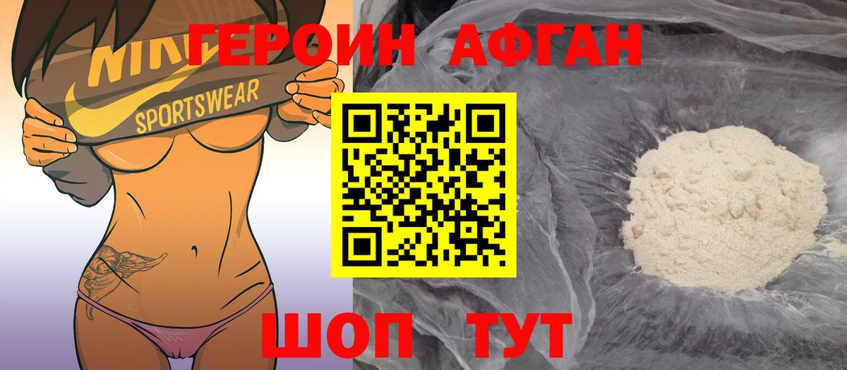 Героин  Вход с VPN  Новый Уренгой  ГЕРОИН гречка 