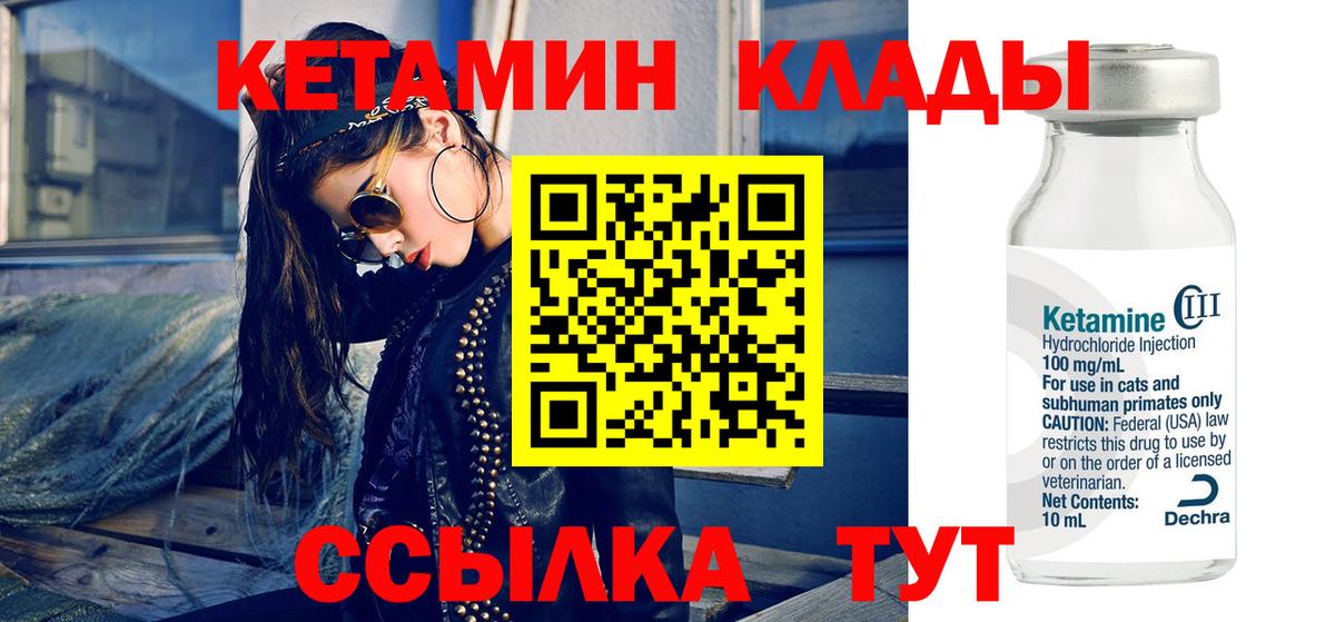 Новый Уренгой  Кетамин ketamine  Вход с VPN  Кетамин ketamine 
