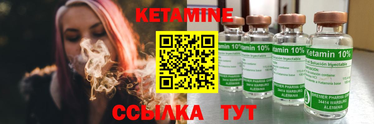 Кетамин VHQ Новый Уренгой