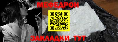 мефедрон Керчь