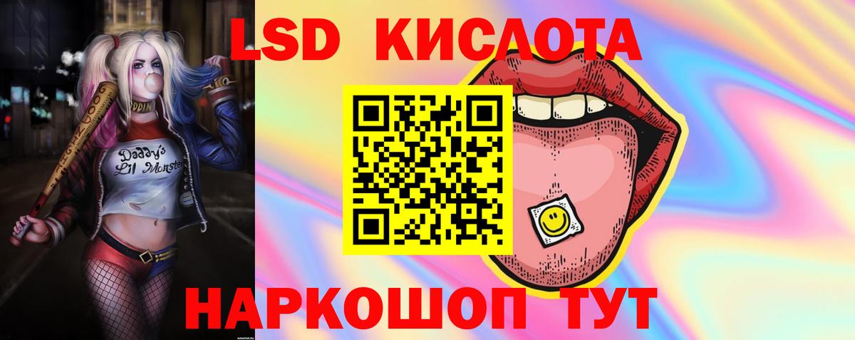 LSD-25 экстази кислота Новый Уренгой