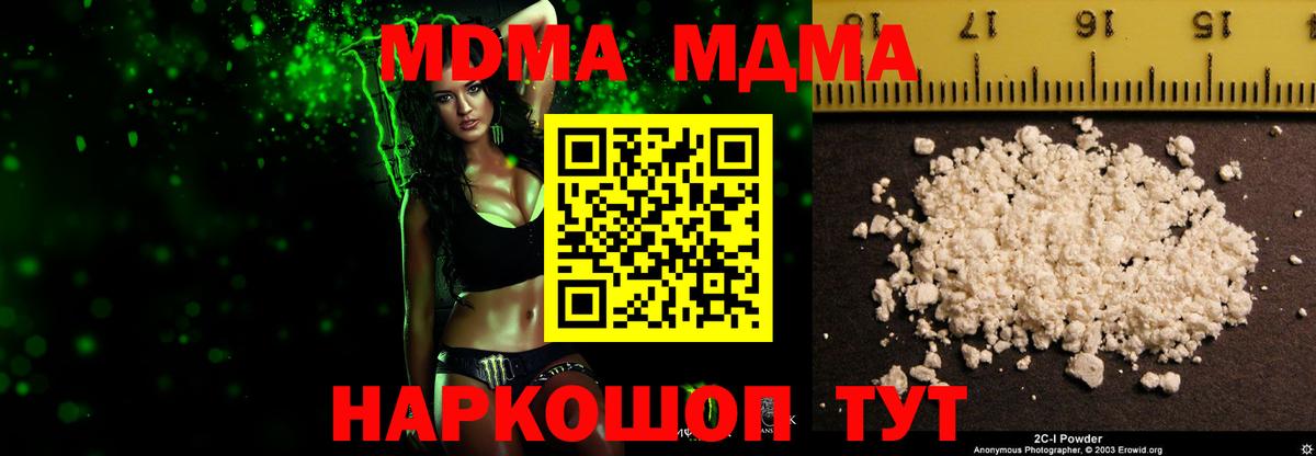 МДМА молли  MDMA кристаллы  Вход с VPN  Новый Уренгой 