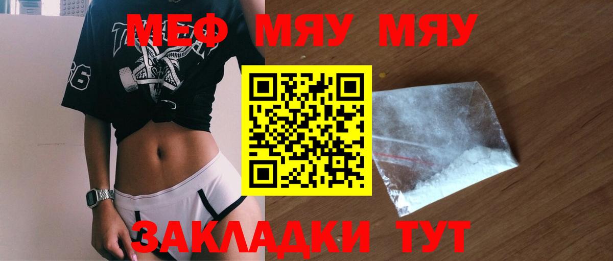 Меф 4 MMC  МЕФ  МЕФ 4 MMC  Новый Уренгой  Вход с VPN 