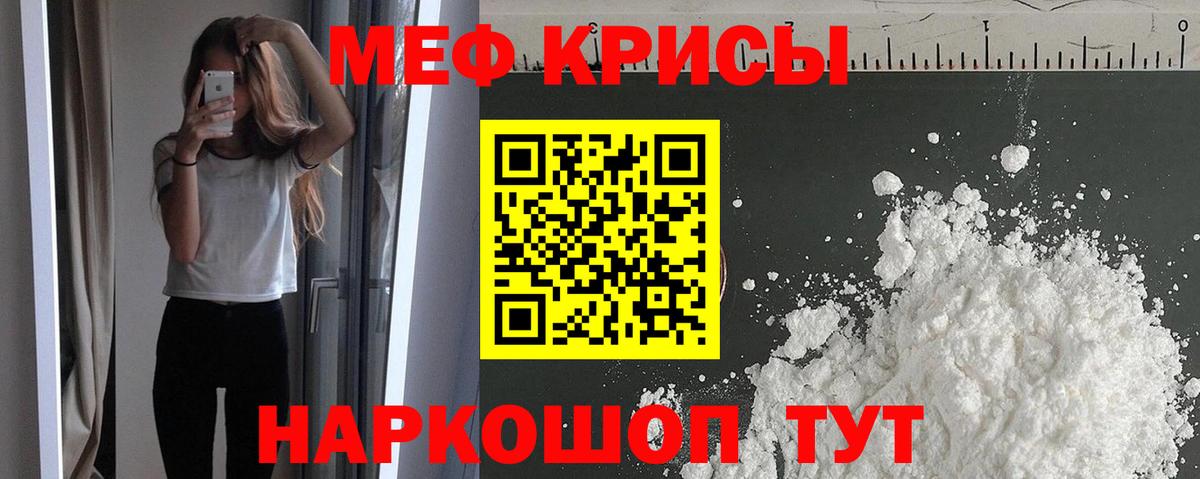Меф мука Новый Уренгой