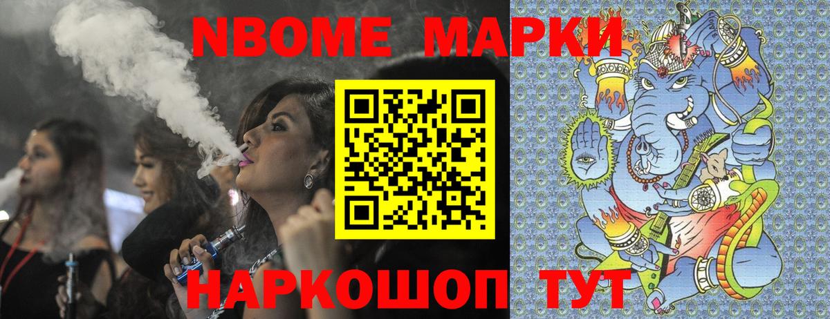 Марки N-bome 1500мкг  Марки N-bome 1500мкг  Новый Уренгой  Вход с VPN 