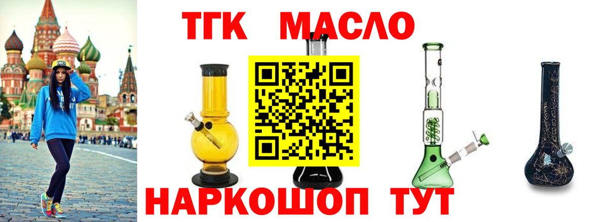 ТГК вейп Новый Уренгой