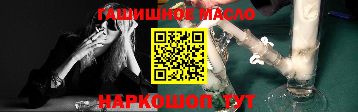 ТГК концентрат  Вход с VPN  мега вход  Новый Уренгой  ТГК жижа 