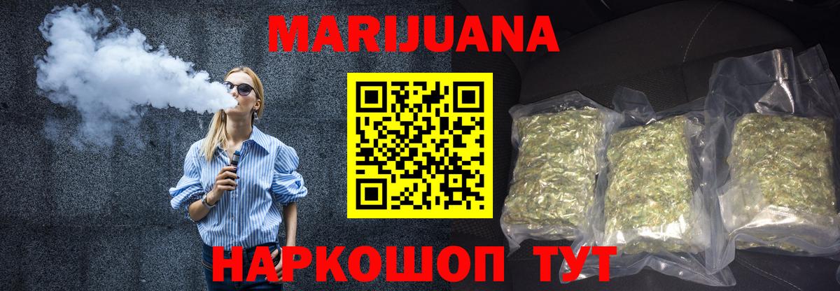 Марихуана семена  Бошки марихуана план  Новый Уренгой  Шишки марихуана ГИДРОПОН  Вход с VPN 